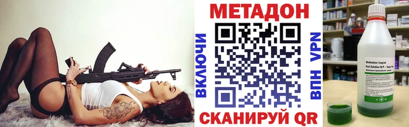 Купить где  Новосибирск  МЕТАДОН VHQ 